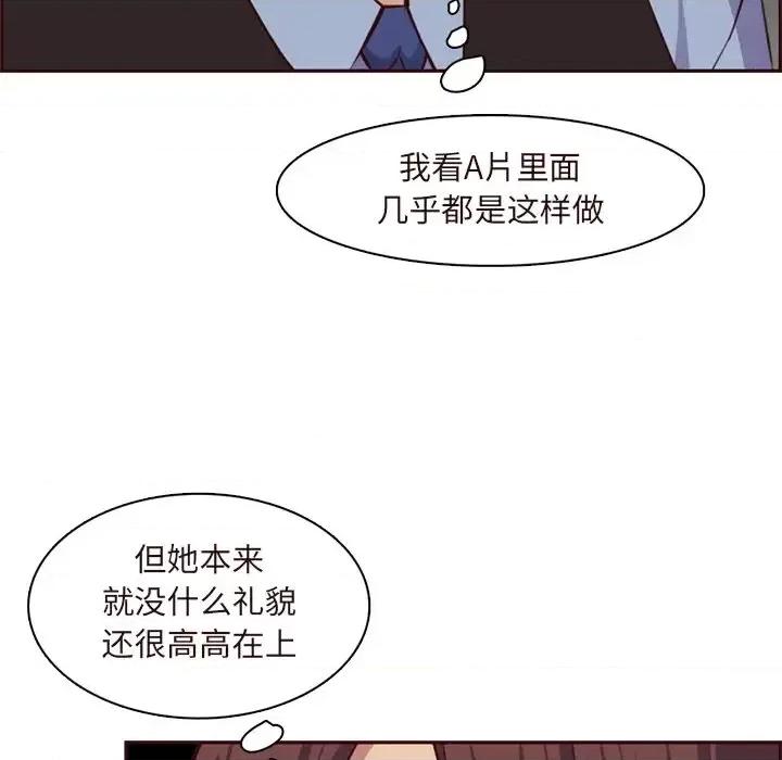 妈妈是女大学生 妈妈是女大学生第 115 话 第34页