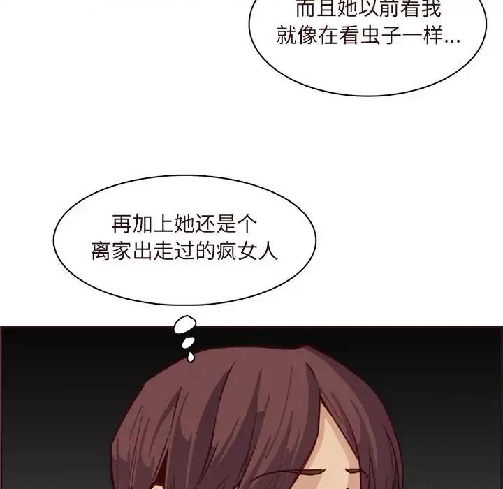 妈妈是女大学生 妈妈是女大学生第 115 话 第36页