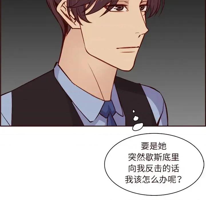 妈妈是女大学生 妈妈是女大学生第 115 话 第37页