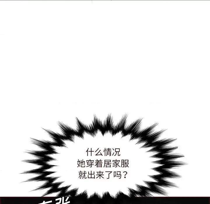 妈妈是女大学生 妈妈是女大学生第 115 话 第41页