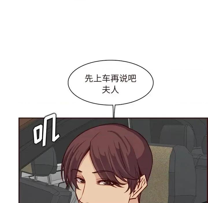 妈妈是女大学生 妈妈是女大学生第 115 话 第49页