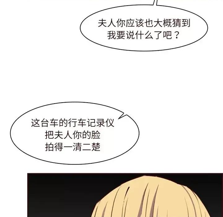 妈妈是女大学生 妈妈是女大学生第 115 话 第59页