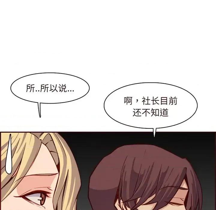 妈妈是女大学生 妈妈是女大学生第 115 话 第61页
