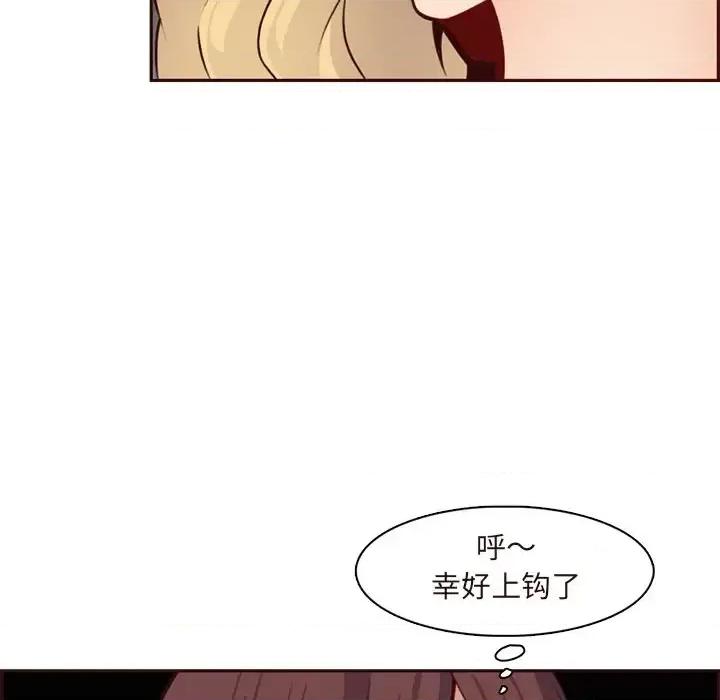 妈妈是女大学生 妈妈是女大学生第 115 话 第64页