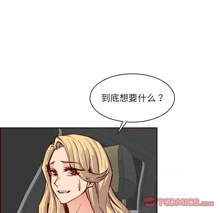 妈妈是女大学生 妈妈是女大学生第 115 话 第68页