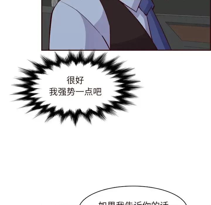 妈妈是女大学生 妈妈是女大学生第 115 话 第71页