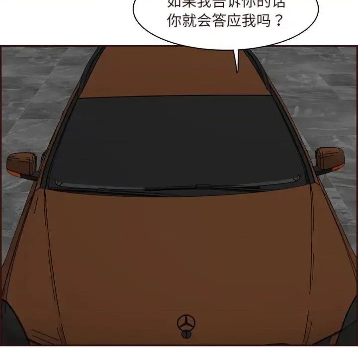 妈妈是女大学生 妈妈是女大学生第 115 话 第72页