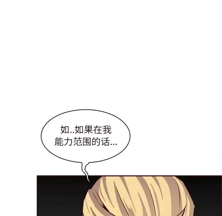 妈妈是女大学生 妈妈是女大学生第 115 话 第73页