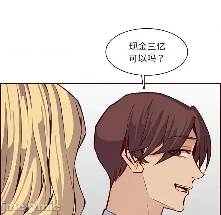 妈妈是女大学生 妈妈是女大学生第 115 话 第75页