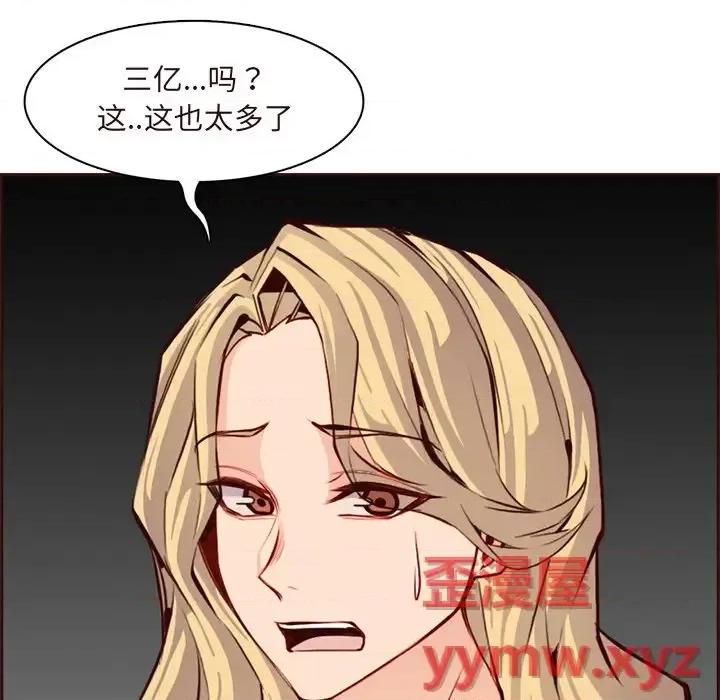 妈妈是女大学生 妈妈是女大学生第 115 话 第77页