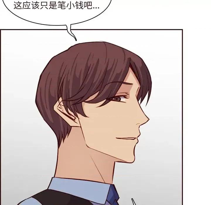 妈妈是女大学生 妈妈是女大学生第 115 话 第79页