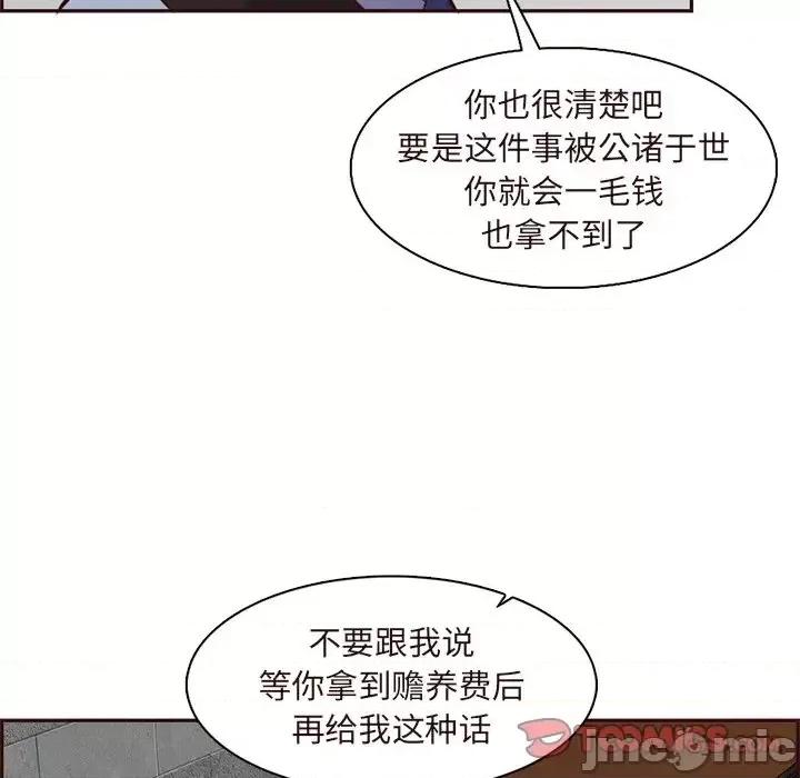 妈妈是女大学生 妈妈是女大学生第 115 话 第80页