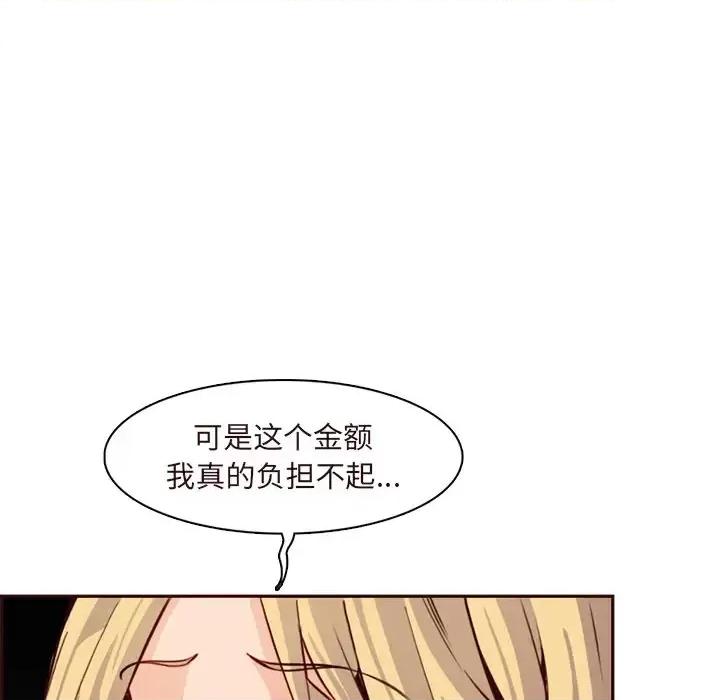 妈妈是女大学生 妈妈是女大学生第 115 话 第82页