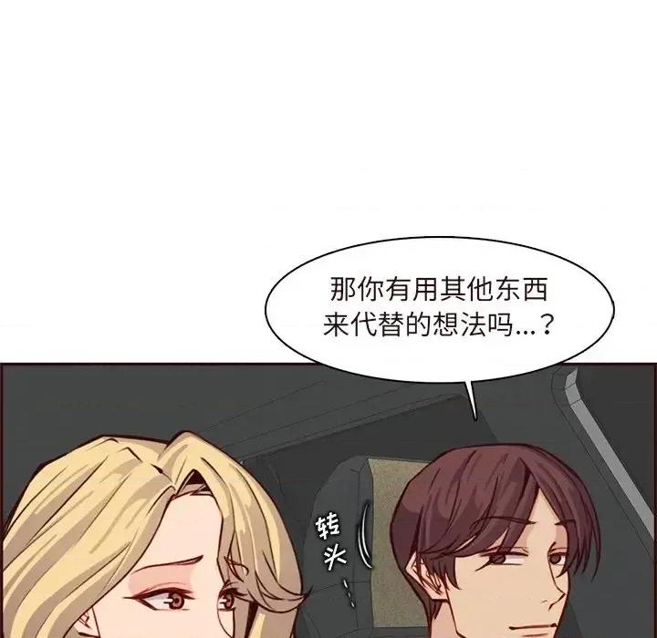 妈妈是女大学生 妈妈是女大学生第 115 话 第84页