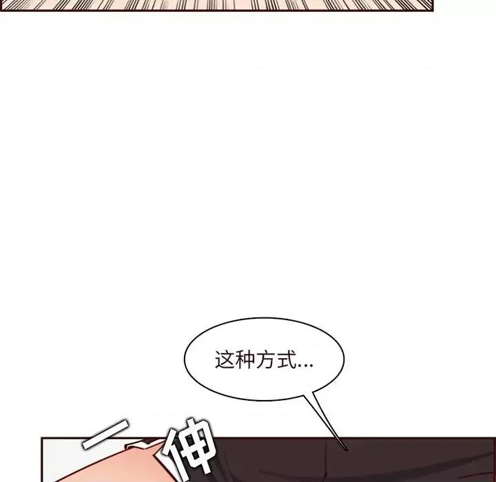 妈妈是女大学生 妈妈是女大学生第 115 话 第89页