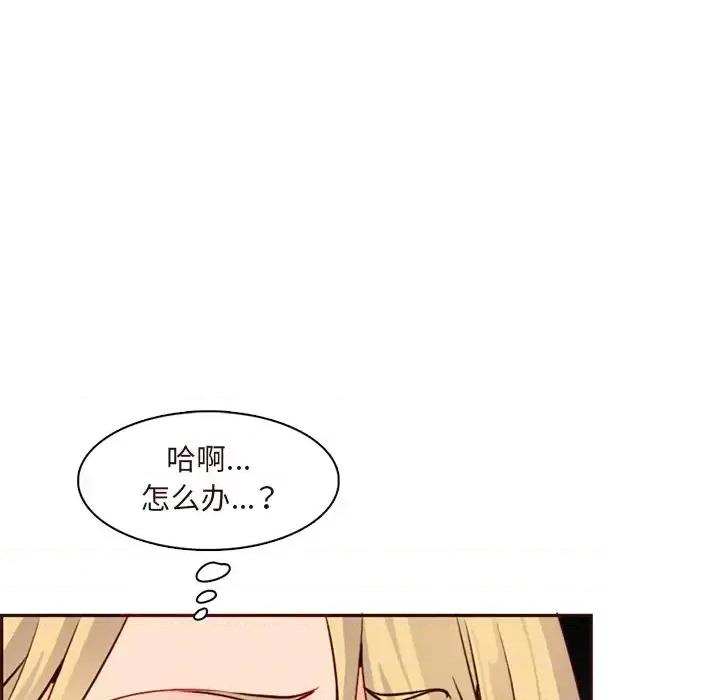 妈妈是女大学生 妈妈是女大学生第 115 话 第96页
