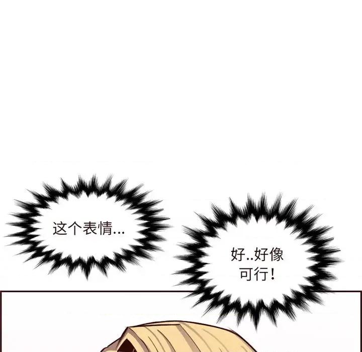 妈妈是女大学生 妈妈是女大学生第 115 话 第103页