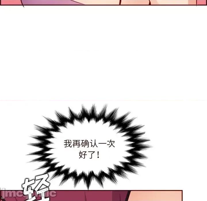 妈妈是女大学生 妈妈是女大学生第 115 话 第105页