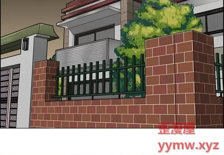 妈妈是女大学生 妈妈是女大学生第 116 话 第4页