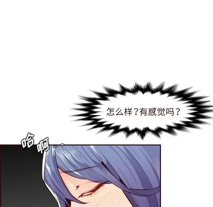 妈妈是女大学生 妈妈是女大学生第 116 话 第9页