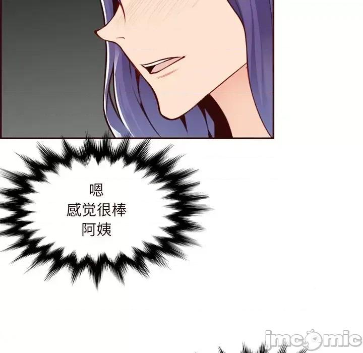妈妈是女大学生 妈妈是女大学生第 116 话 第10页