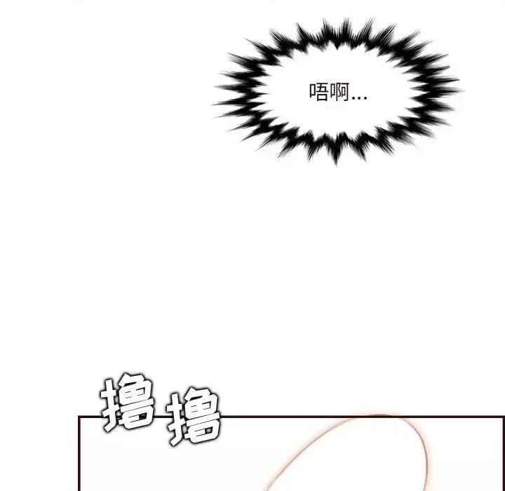 妈妈是女大学生 妈妈是女大学生第 116 话 第18页