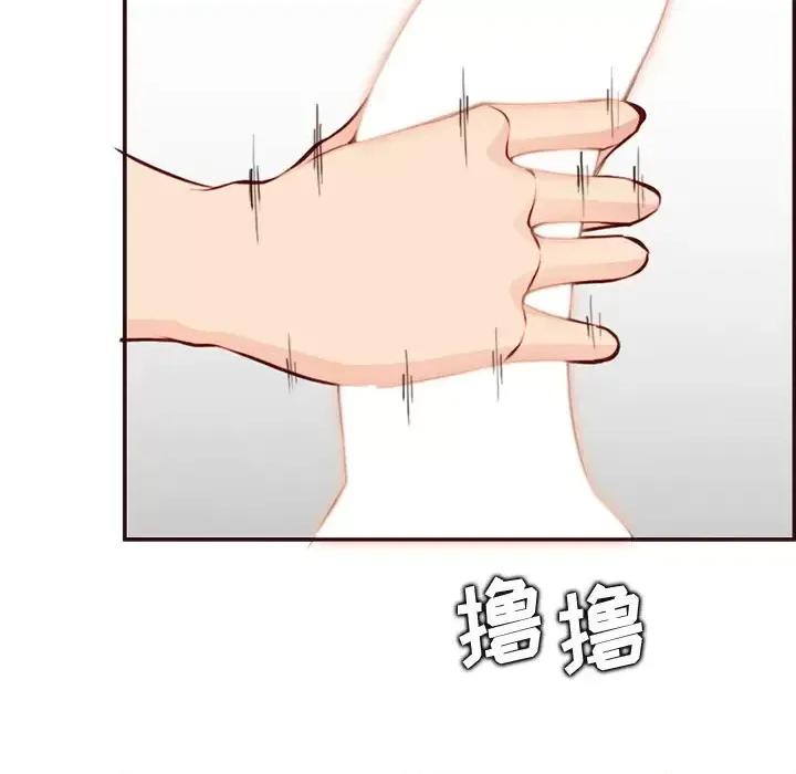 妈妈是女大学生 妈妈是女大学生第 116 话 第19页