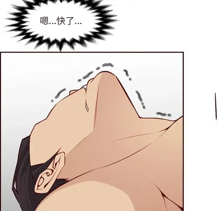妈妈是女大学生 妈妈是女大学生第 116 话 第24页
