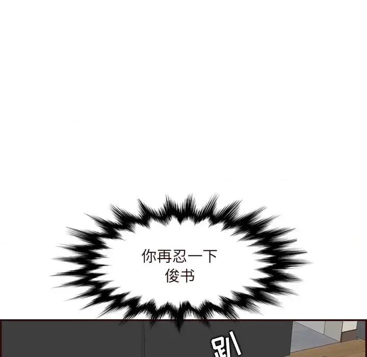 妈妈是女大学生 妈妈是女大学生第 116 话 第27页