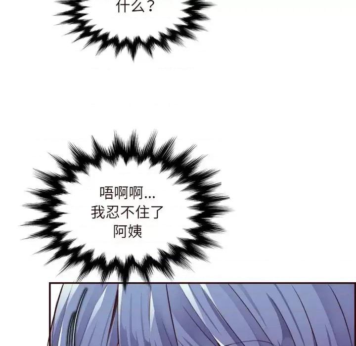 妈妈是女大学生 妈妈是女大学生第 116 话 第29页
