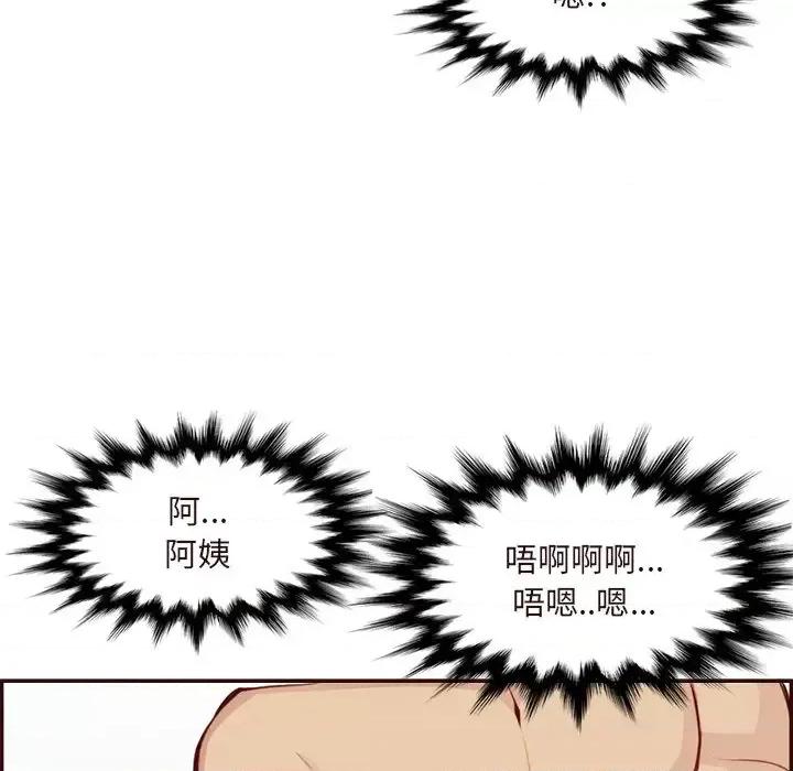 妈妈是女大学生 妈妈是女大学生第 116 话 第31页