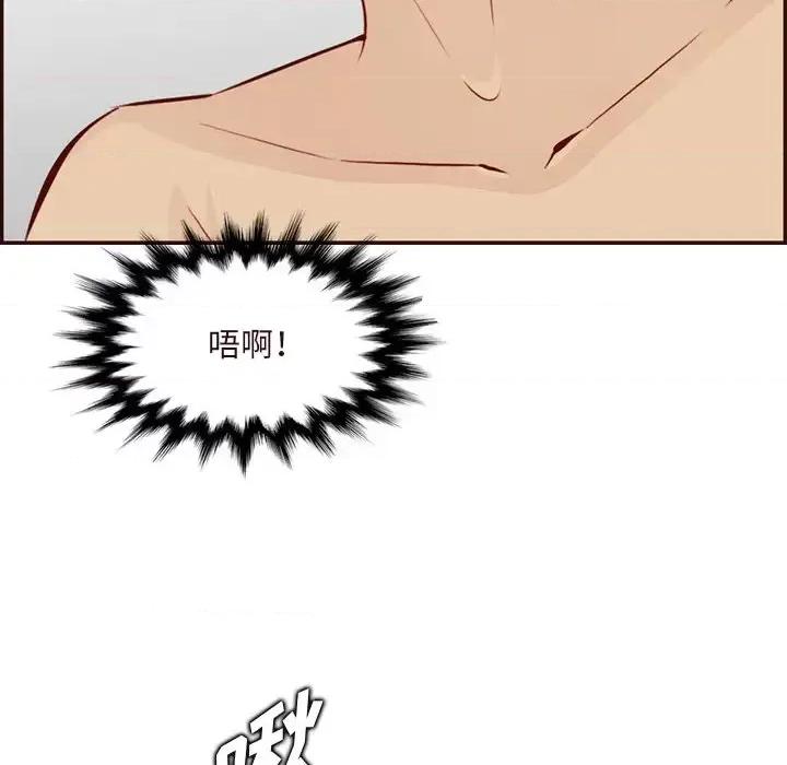 妈妈是女大学生 妈妈是女大学生第 116 话 第37页