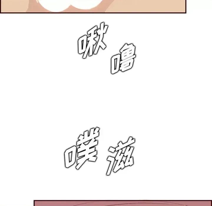 妈妈是女大学生 妈妈是女大学生第 116 话 第39页