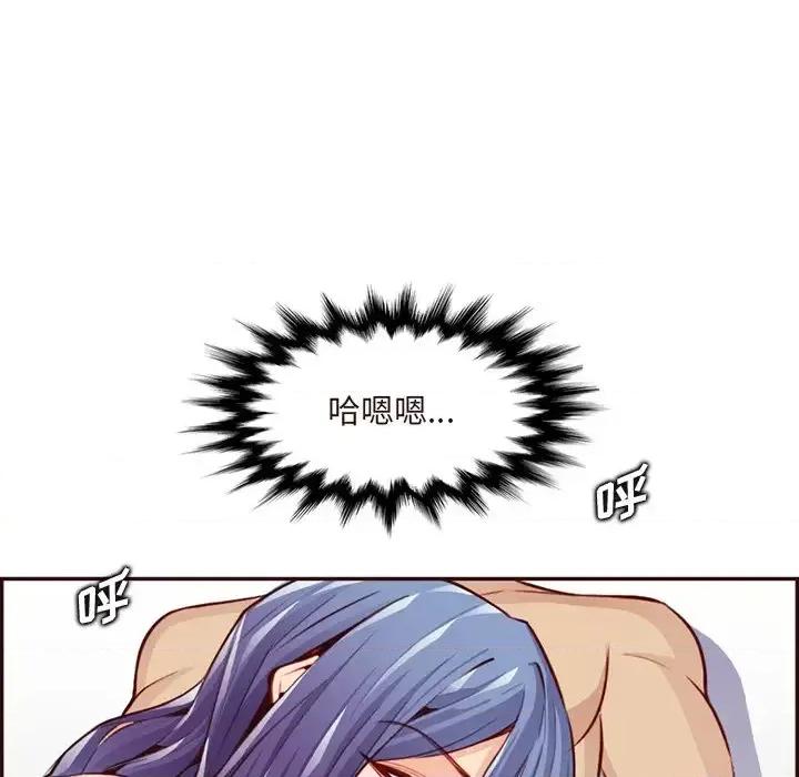 妈妈是女大学生 妈妈是女大学生第 116 话 第41页