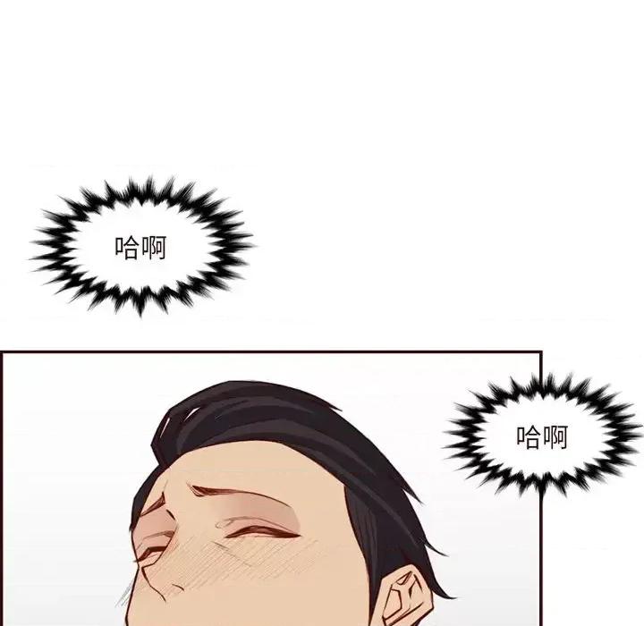 妈妈是女大学生 妈妈是女大学生第 116 话 第43页