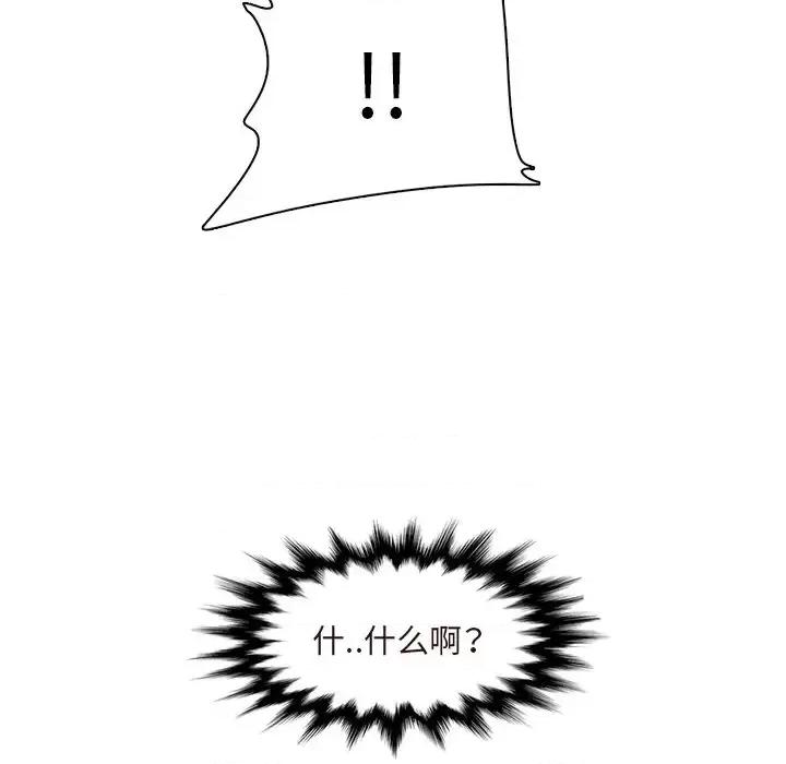 妈妈是女大学生 妈妈是女大学生第 116 话 第57页