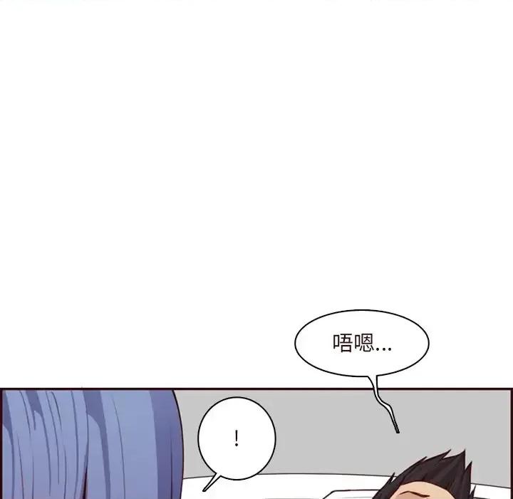 妈妈是女大学生 妈妈是女大学生第 116 话 第61页