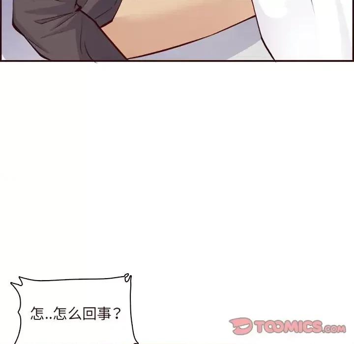 妈妈是女大学生 妈妈是女大学生第 116 话 第74页