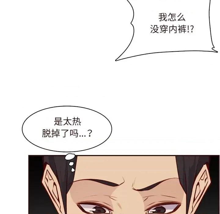 妈妈是女大学生 妈妈是女大学生第 116 话 第76页