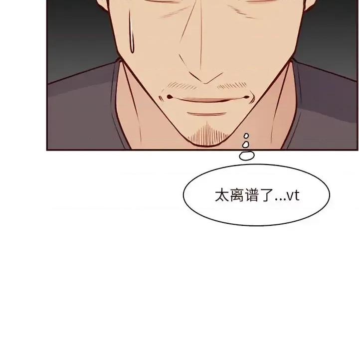 妈妈是女大学生 妈妈是女大学生第 116 话 第77页
