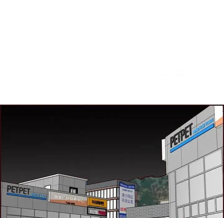 妈妈是女大学生 妈妈是女大学生第 116 话 第84页