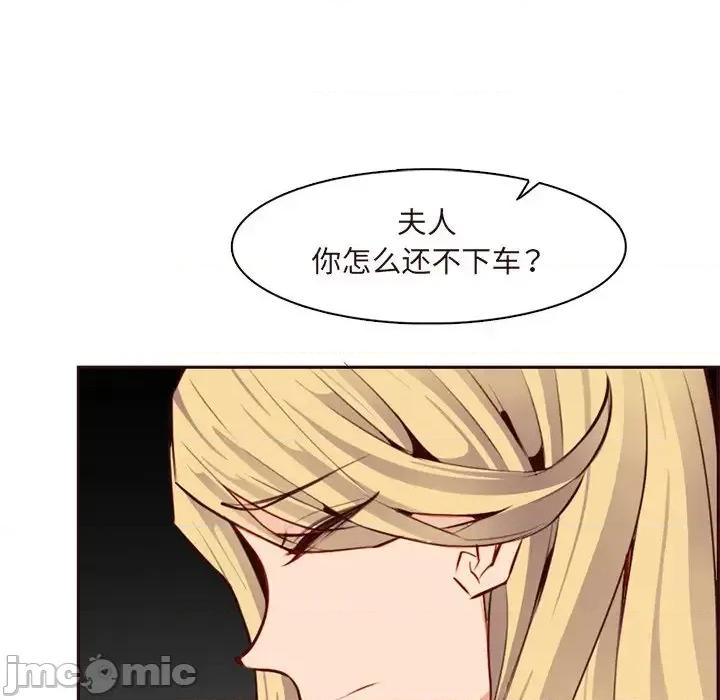 妈妈是女大学生 妈妈是女大学生第 116 话 第90页
