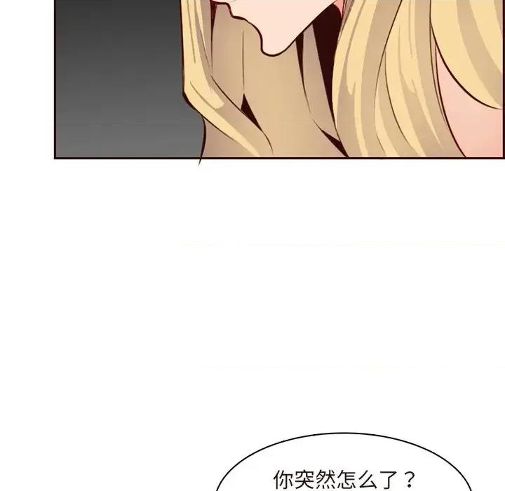 妈妈是女大学生 妈妈是女大学生第 116 话 第91页