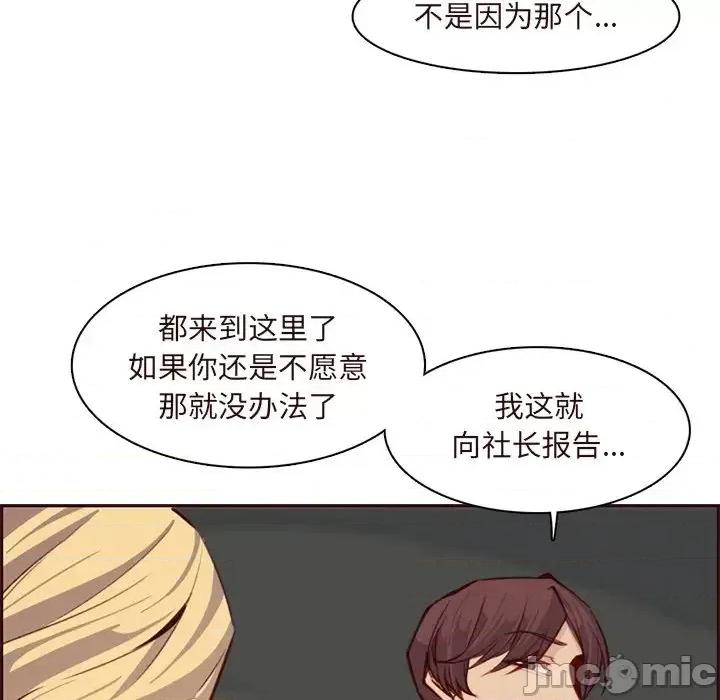 妈妈是女大学生 妈妈是女大学生第 116 话 第95页