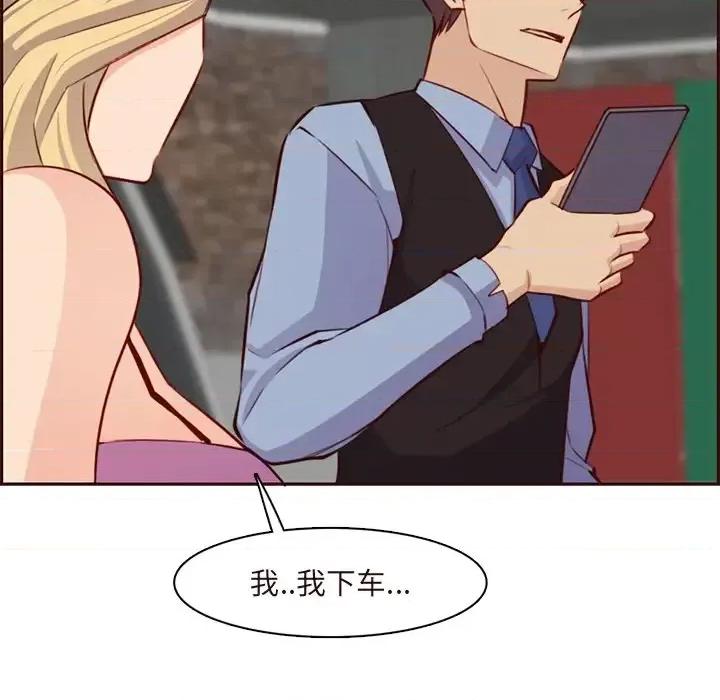 妈妈是女大学生 妈妈是女大学生第 116 话 第96页
