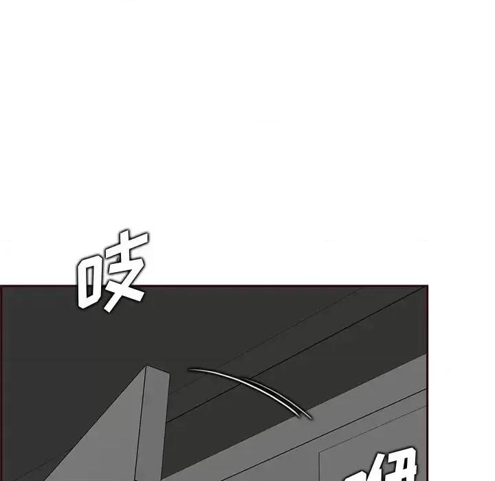 妈妈是女大学生 妈妈是女大学生第 116 话 第97页