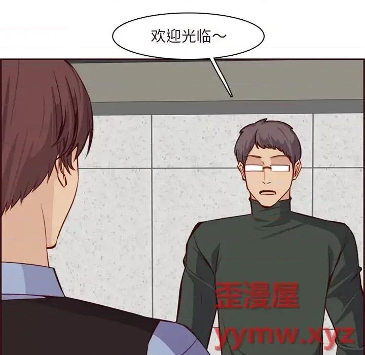 妈妈是女大学生 妈妈是女大学生第 116 话 第99页