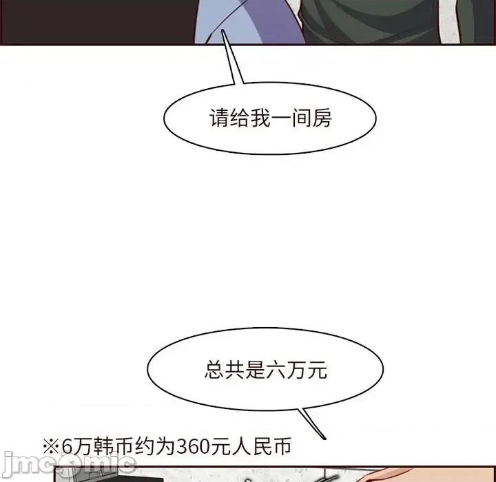 妈妈是女大学生 妈妈是女大学生第 116 话 第100页