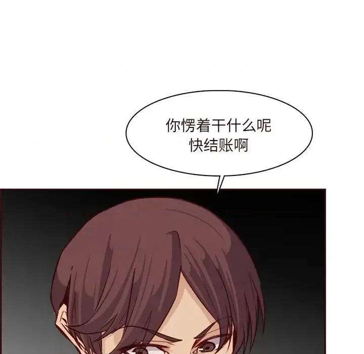 妈妈是女大学生 妈妈是女大学生第 116 话 第102页