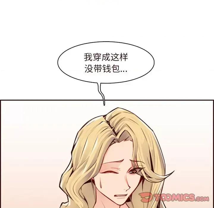 妈妈是女大学生 妈妈是女大学生第 116 话 第104页